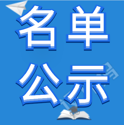2019年江蘇省智能制造領(lǐng)軍服務(wù)機構擬入圍名單公示