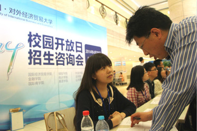 对外经贸大学:2014在京投放184个招生计划