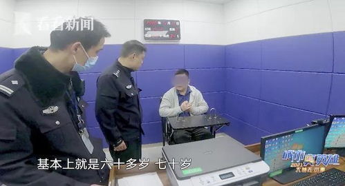 外汇天眼 警惕 外汇非法集资瞄准老人